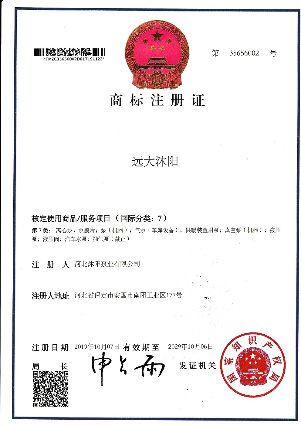 商标