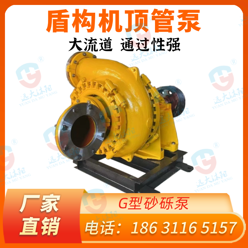 盾构机顶管专用泵03